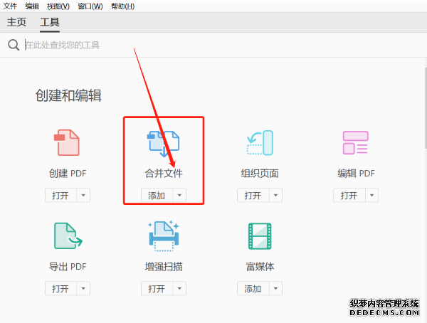 PDF合并成一个PDF怎么合并？这里有好方法