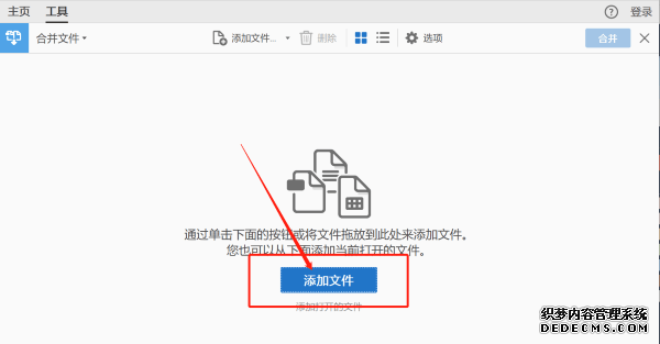 PDF合并成一个PDF怎么合并？这里有好方法