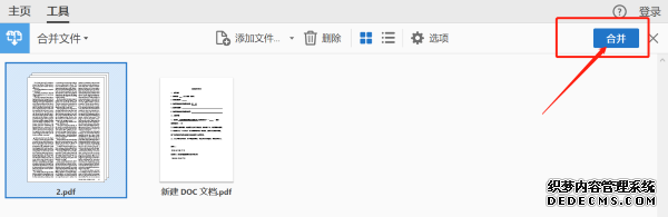 PDF合并成一个PDF怎么合并？这里有好方法