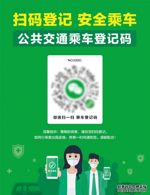 腾讯汤道生：腾讯乘车登记码等助力“战疫”，加速产业互联网“新基建”实践