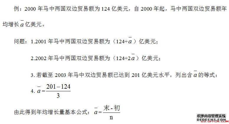 2020年军队文职考试公共科目：资料分析知识点之