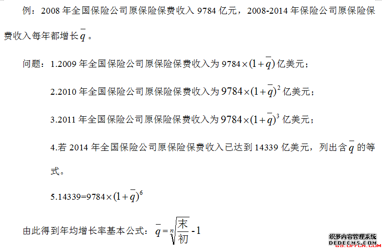 2020年军队文职考试公共科目：资料分析知识点之