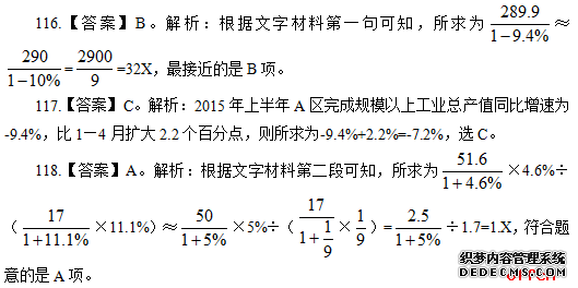 2020内蒙古烟草招聘考试模拟练习题（73）