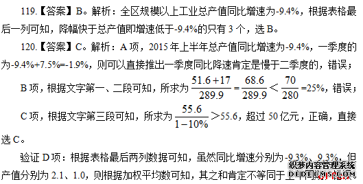 2020内蒙古烟草招聘考试模拟练习题（73）