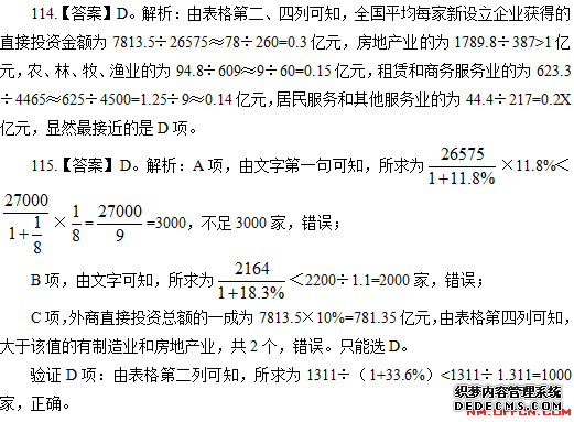 2020内蒙古烟草招聘考试模拟练习题（72）