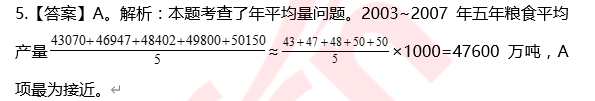 2020军队文职考试题库：每日一练模拟题（03.13）