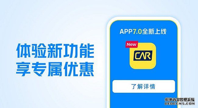 神州租车App全新升级功能方面注重互联网化智能化