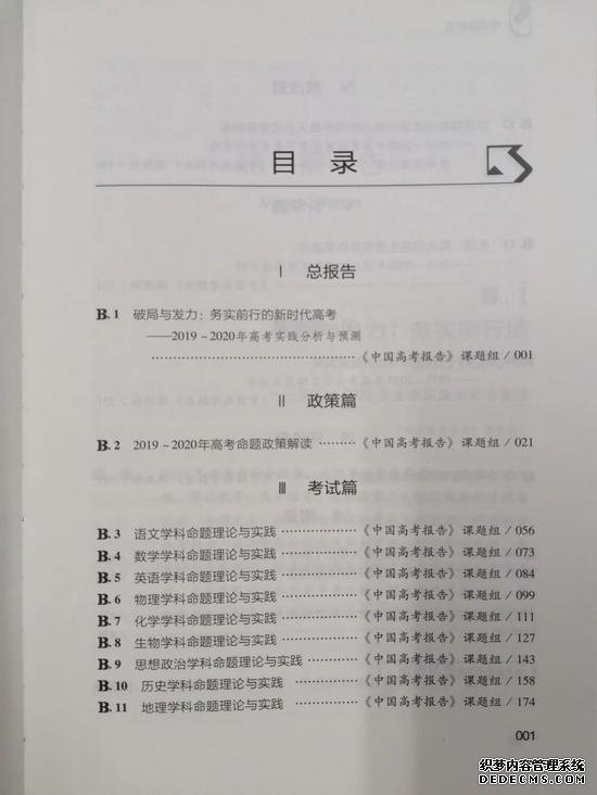 线上题目、线下考试、在线监管 福建高三省质检这么考