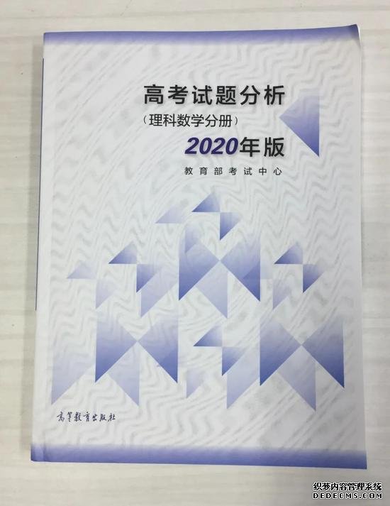 线上题目、线下考试、在线监管 福建高三省质检这么考