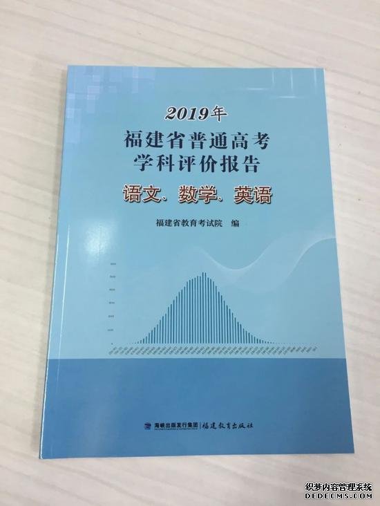 线上题目、线下考试、在线监管 福建高三省质检这么考