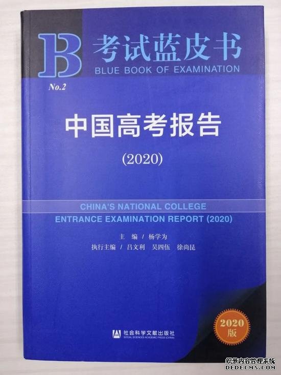 线上题目、线下考试、在线监管 福建高三省质检这么考