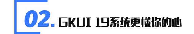 【图文】丢掉手机吧 国产车机够智能 吉利ICON/瑞