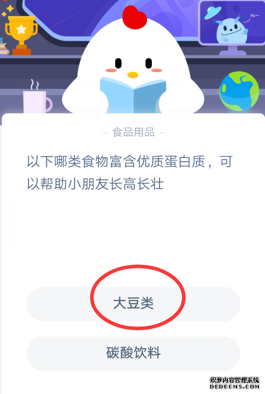 支付宝蚂蚁小课堂3月22日答案 哪类食物富含优质蛋白质可以帮助小朋友长高长壮？