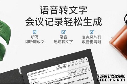 总是被枯燥无味的记录工作困扰？科大讯飞智能