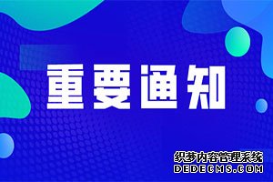 财政部：2020年初级会计职称考试时间推迟