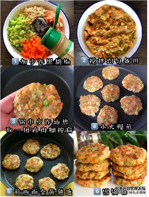 无限极美味产品：好吃不胖时蔬鸡肉饼，0基础一学就会