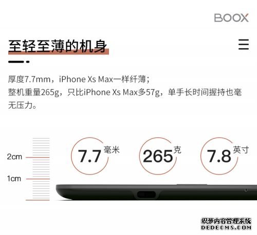 文石BOOX Nova2电纸书发布 号称业界至强的7.8寸智能阅读器