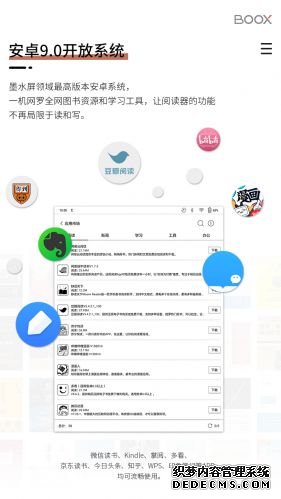 文石BOOX Nova2电纸书发布 号称业界至强的7.8寸智能阅读器
