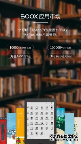 文石BOOX Nova2电纸书发布 号称业界至强的7.8寸智能阅读器