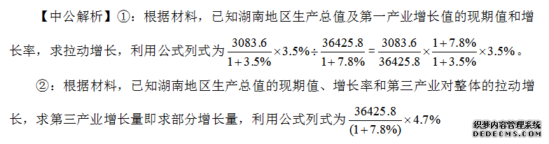 2021国家公务员考试行测：拉动增长和贡献率