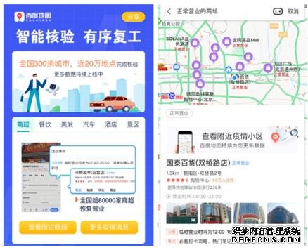 IDC官方盖戳，百度地图多重举措展现AI战“疫”实