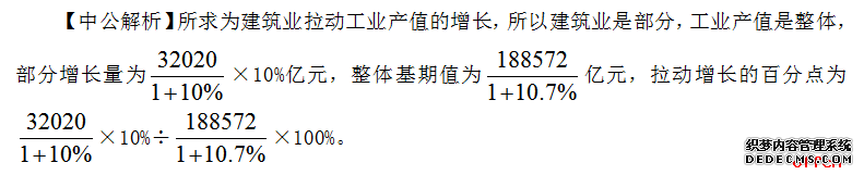 2020云南公务员考试行测资料分析之拉动增长和贡