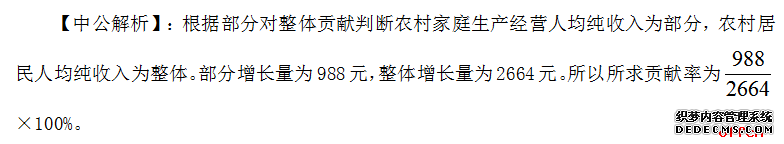 2020云南公务员考试行测资料分析之拉动增长和贡