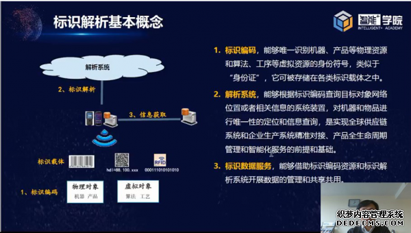 “智能+学院”线上专场开训，“5G+工业互联网”