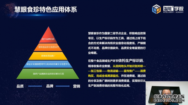 “智能+学院”线上专场开训，“5G+工业互联网”