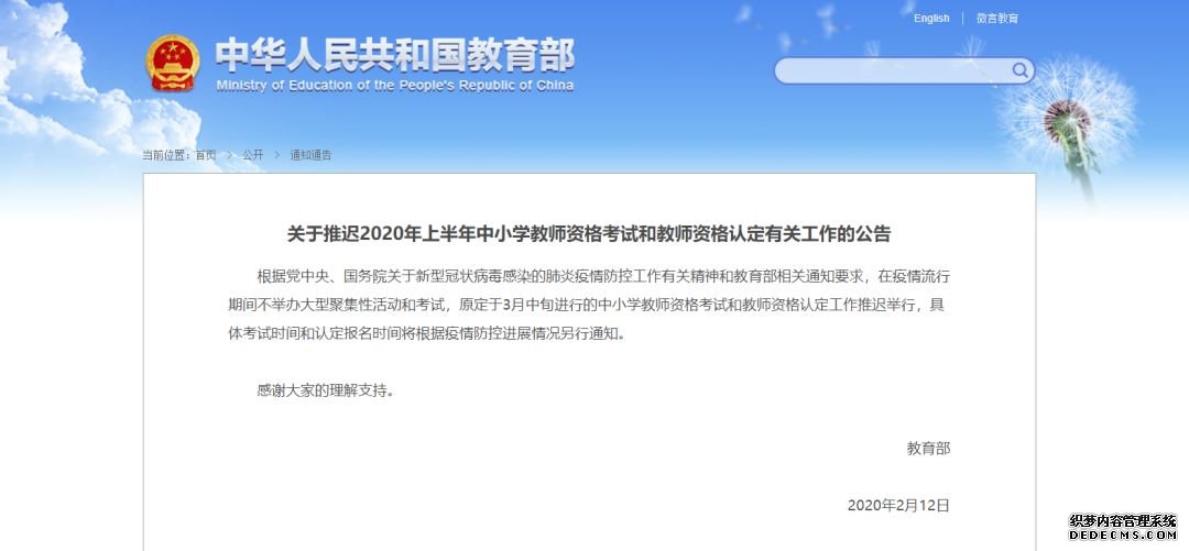 @考试族，近期这些考试都推迟或取消了！