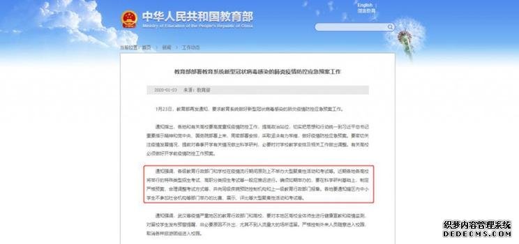 重要通知！2020年这些考试推迟或取消