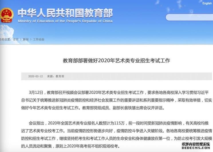 重要通知！2020年这些考试推迟或取消