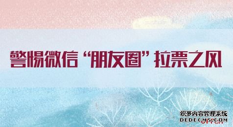 2020安徽公务员考试申论热点：警惕微信“朋友圈