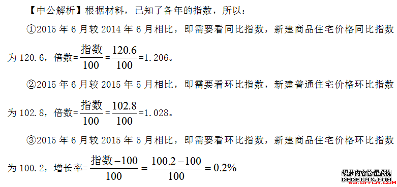 2020年军队文职考试公共科目：指数考什么