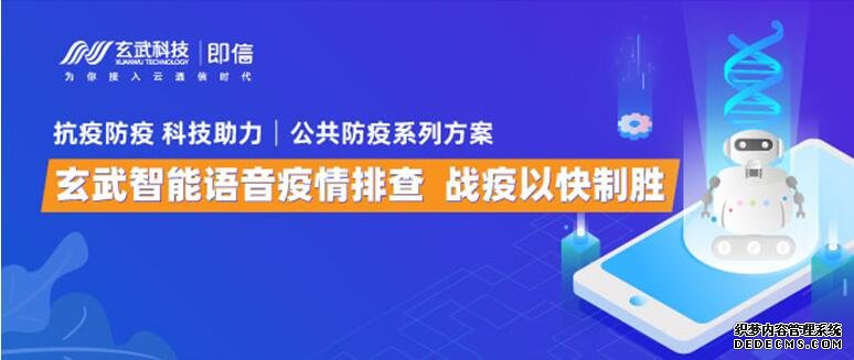 “玄武防疫系列方案”入库省/市抗疫产品名录，