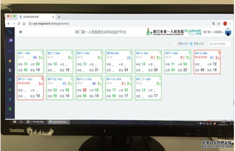 荆门市第一人民医院ICU病房血氧呼吸遥测监控中心