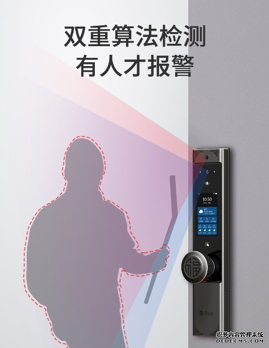 支持5+N种开锁方式的万佳安F5智能门锁，为你锁定安全