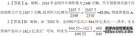 2020辽宁三支一扶考试：行测模拟试题(3.19)