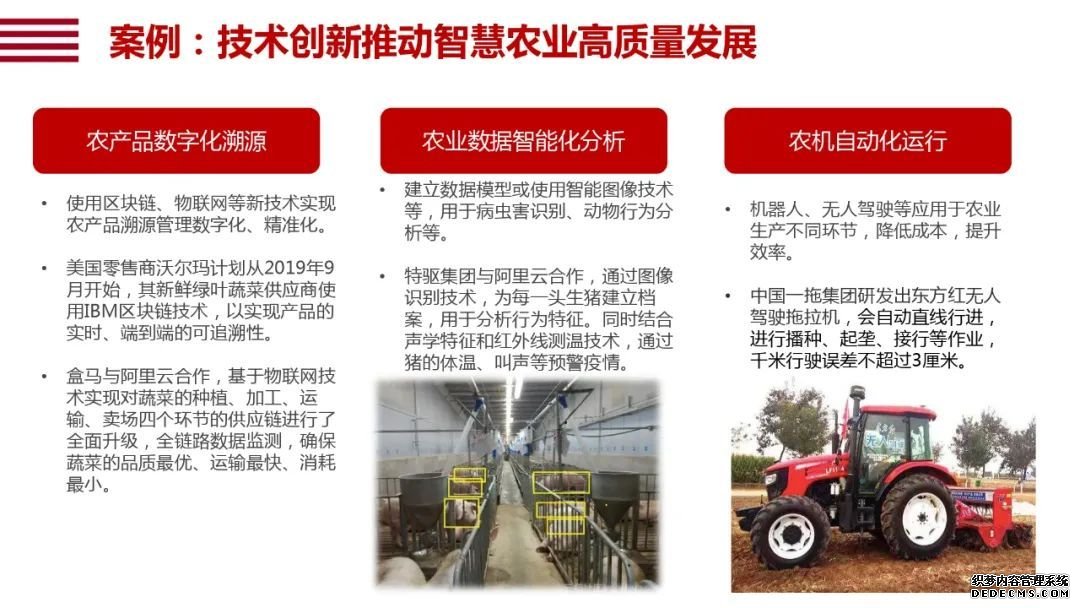 阿里研究院120页报告：直观看懂智能+怎样改变中国经济的