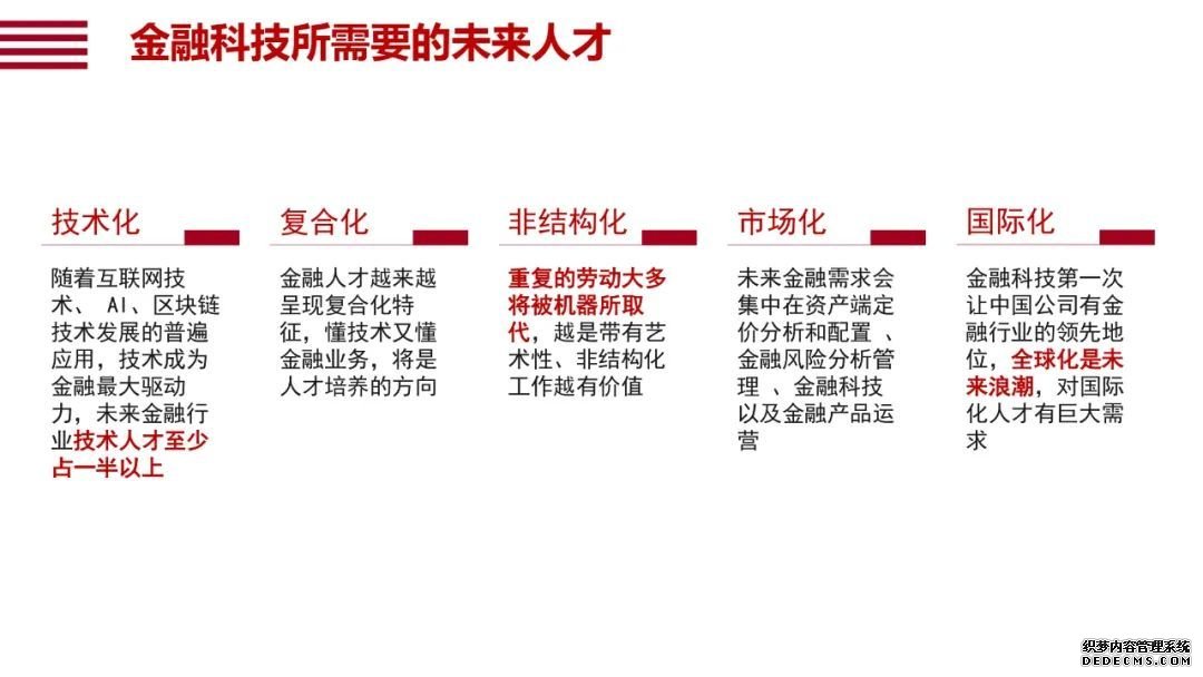 阿里研究院120页报告：直观看懂智能+怎样改变中国经济的