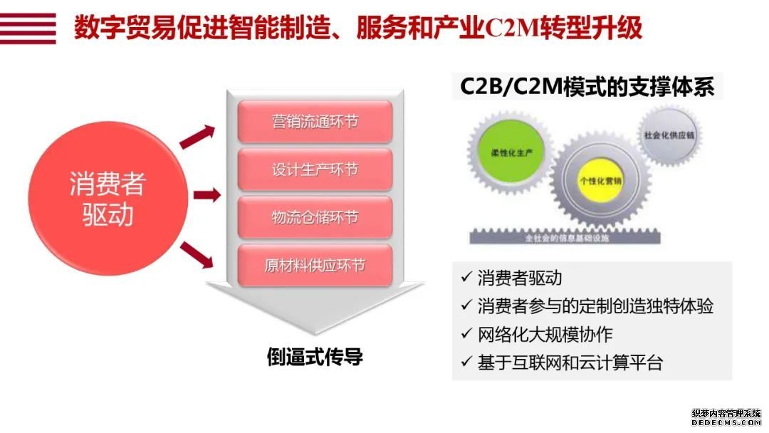 阿里研究院120页报告：直观看懂智能+怎样改变中国经济的