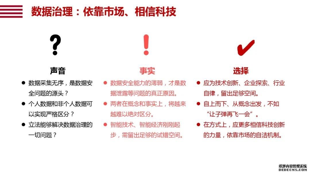 阿里研究院120页报告：直观看懂智能+怎样改变中国经济的