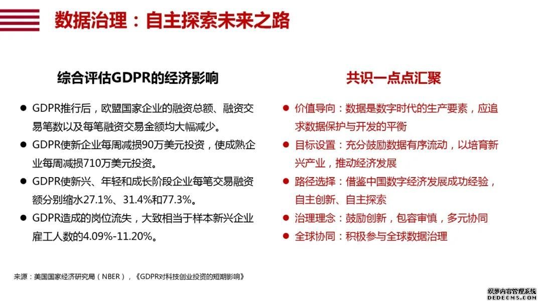 阿里研究院120页报告：直观看懂智能+怎样改变中国经济的