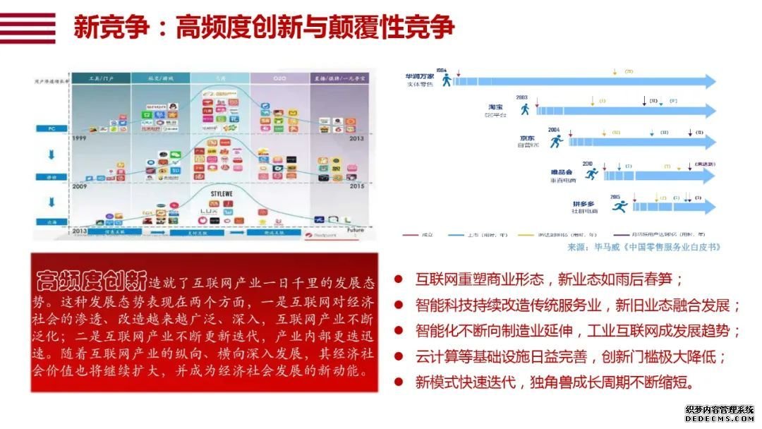 阿里研究院120页报告：直观看懂智能+怎样改变中国经济的