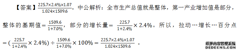 2021国家公务员考试行测：“拉动…增长…”,你会