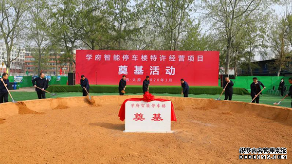 山西最大智能立体停车设施在太原学府街开建