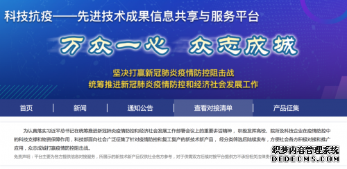 平安智慧医疗智能战疫利器入围科技部推荐产品