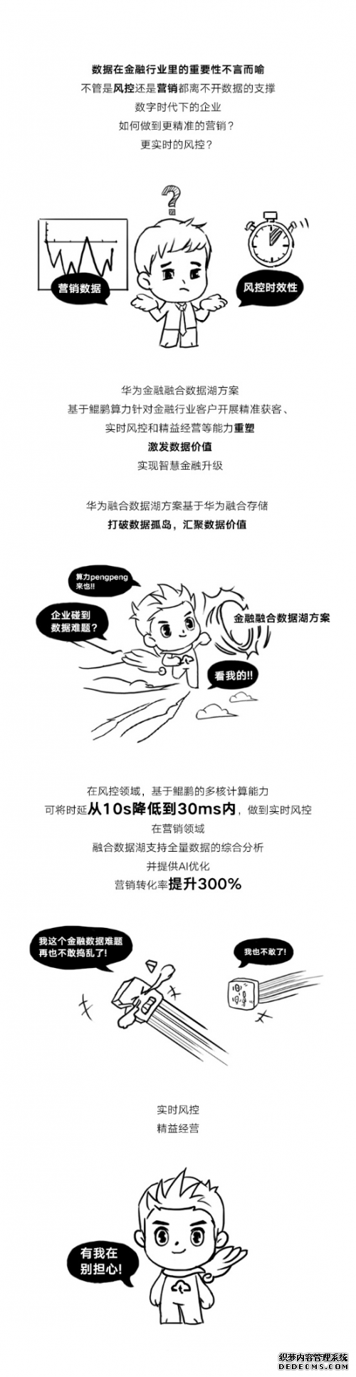 一幅漫画引发的思考：打破算力瓶颈的钥匙终于