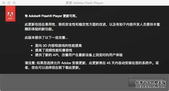 Flash简史和原始中文互联网的落幕