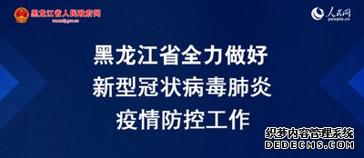 用互联网传递温暖哈尔滨银行在线为客户提供全方位服务